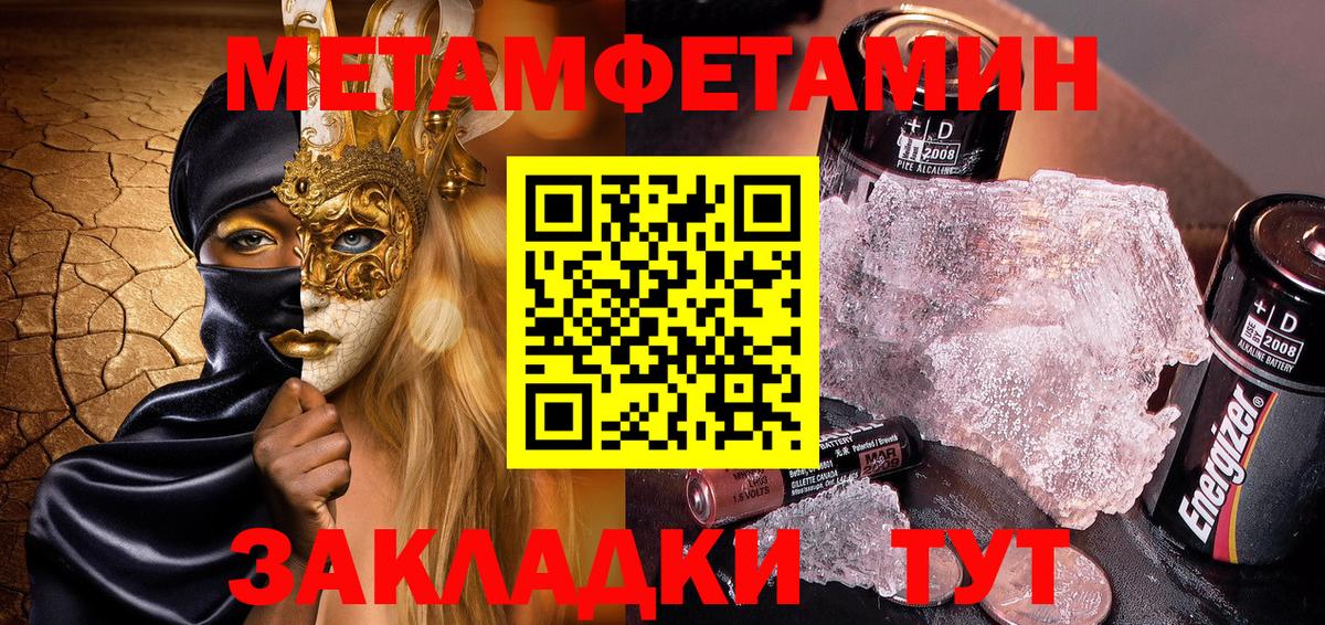 Амфетамин Псков