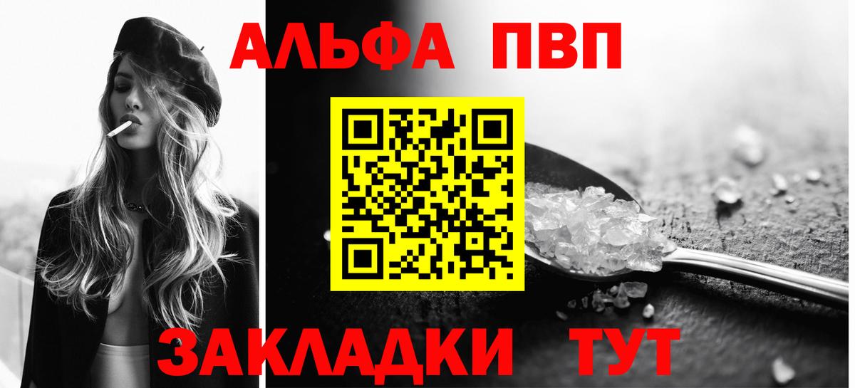 Псков  A PVP кристаллы  Альфа ПВП крисы CK  A-PVP Crystall  Вход с VPN 
