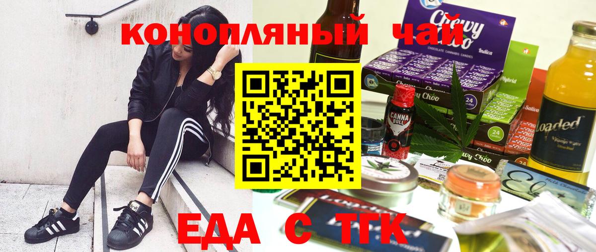 Cannafood марихуана  Вход с VPN  Псков 
