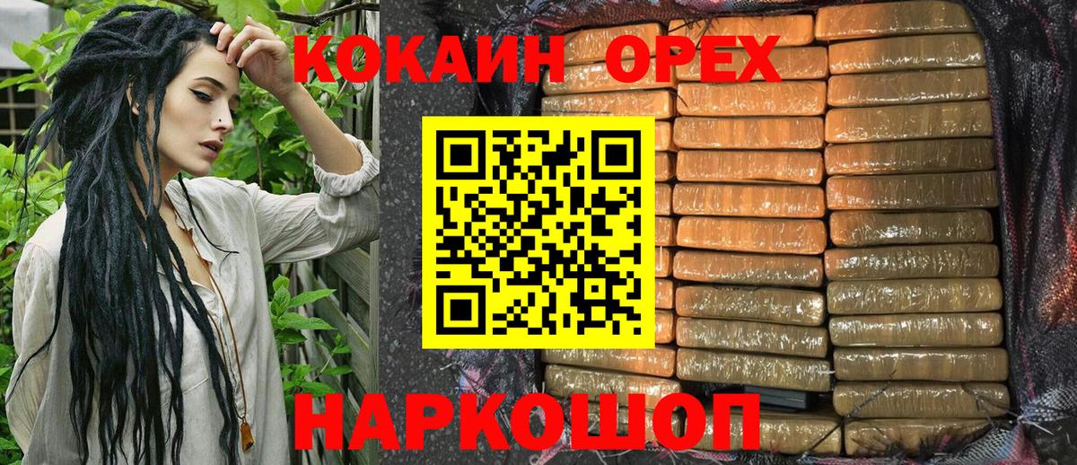 Кокаин VHQ Псков