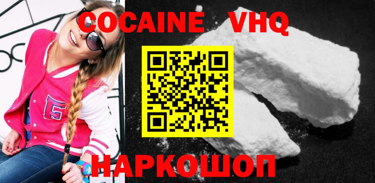 COCAIN Боливия  Кокаин Эквадор  Псков  COCAIN  Вход с VPN 
