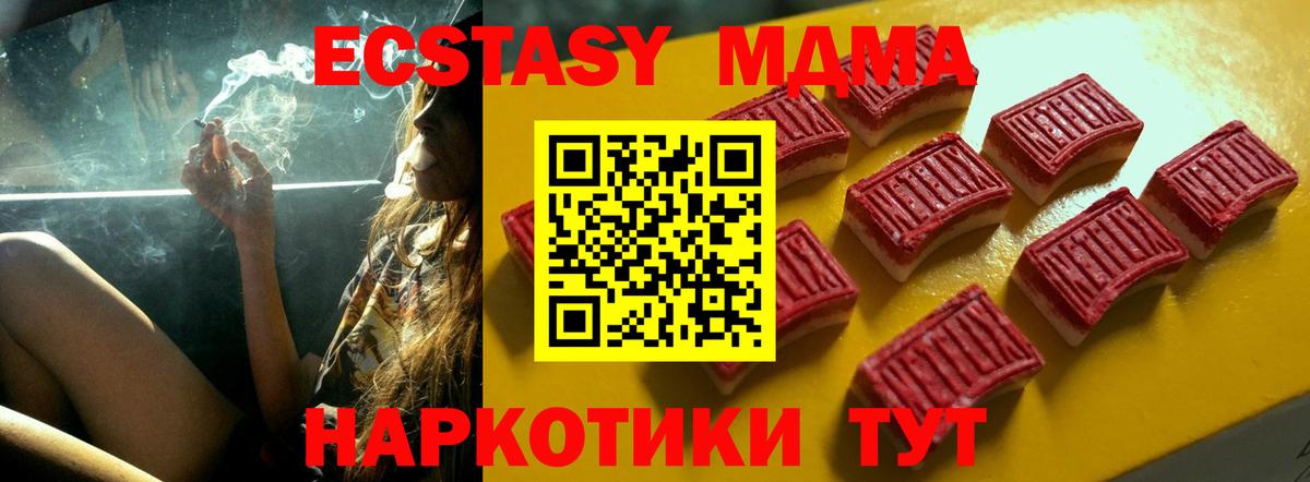 ЭКСТАЗИ 280 MDMA  Вход с VPN  Экстази  Псков  ЭКСТАЗИ DUBAI 
