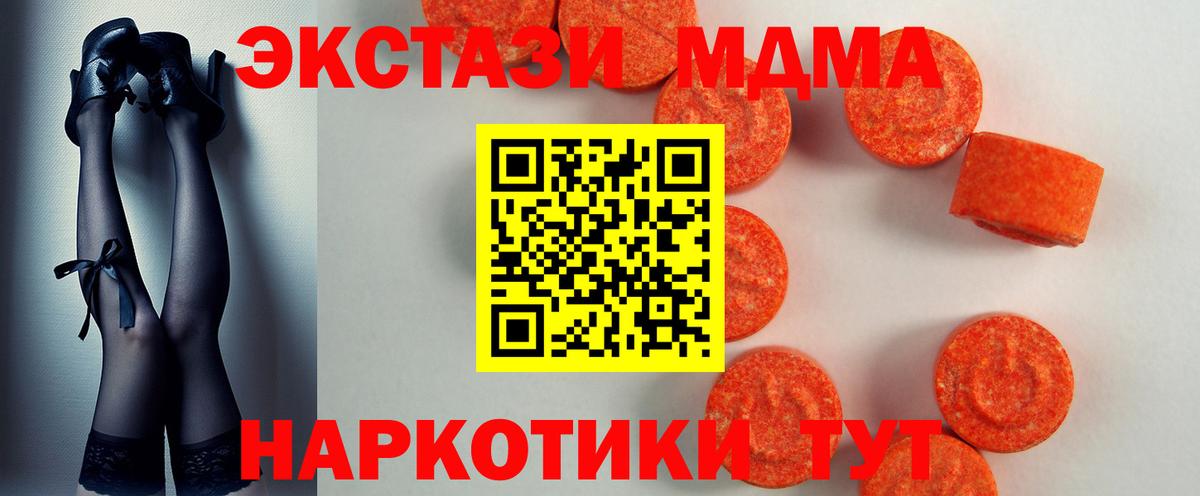 Экстази 280 MDMA Псков