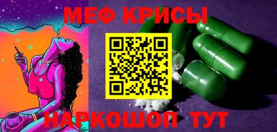 прущие крисы Железногорск