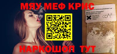 прущие крисы Железногорск