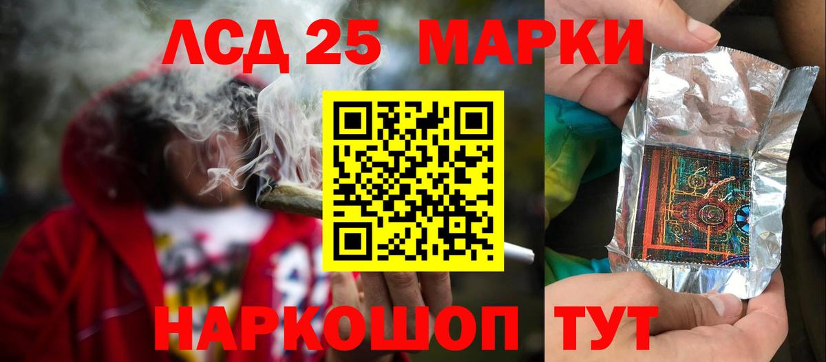 ЛСД экстази ecstasy Псков