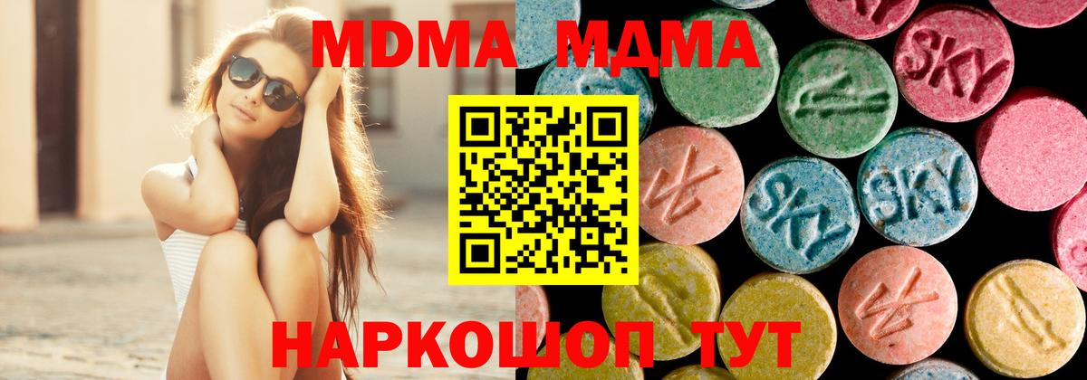 MDMA Molly  Вход с VPN  Псков 
