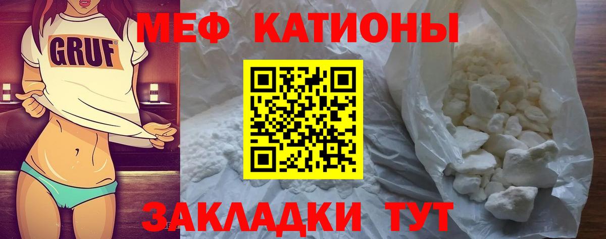 МЯУ-МЯУ мяу мяу  Вход с VPN  Меф  где найти наркотики  Псков  Мефедрон 4 MMC  Меф 