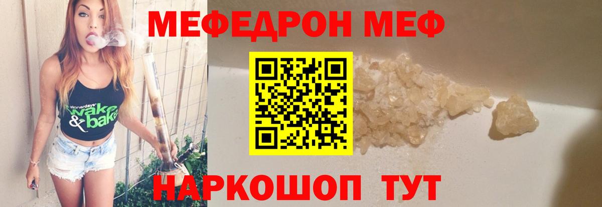 МЕФ мука Псков