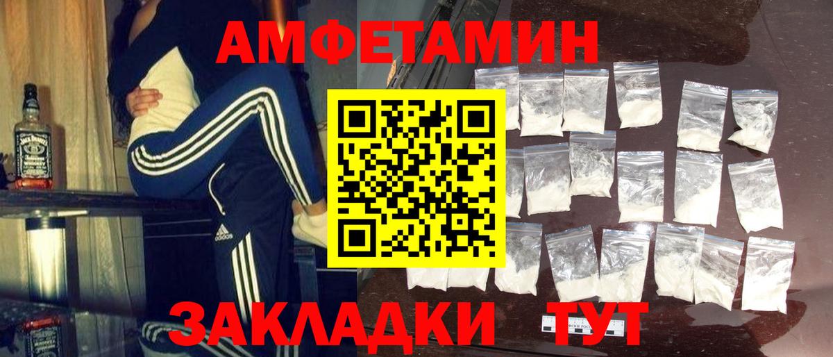 Псков  Метамфетамин витя  Метамфетамин витя  Вход с VPN 