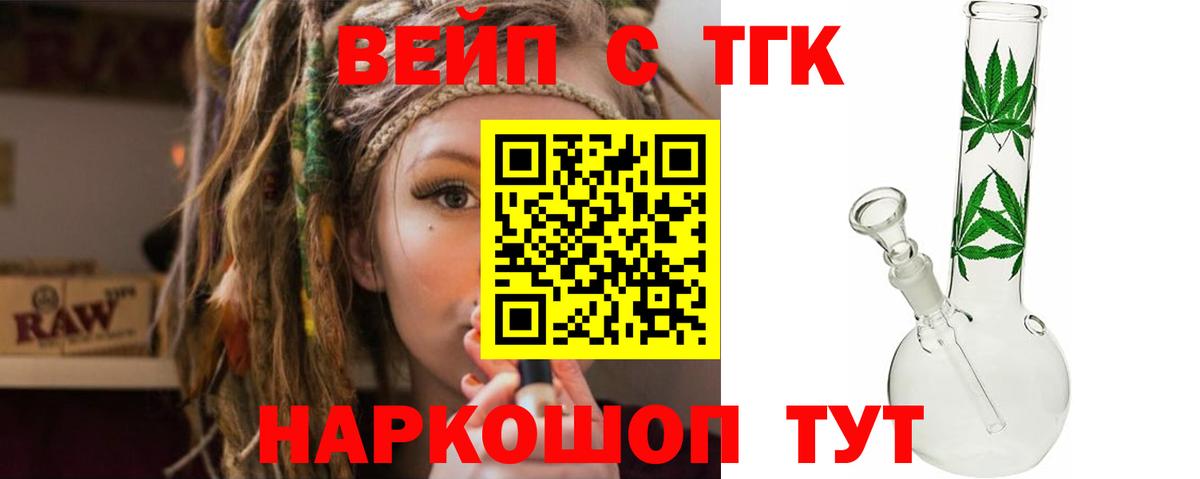 Дистиллят ТГК концентрат  Вход с VPN  Дистиллят ТГК вейп с тгк  Псков 