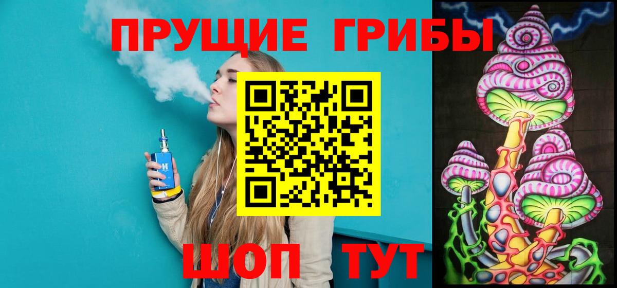 где найти наркотики  Вход с VPN  Псков  Галлюциногенные грибы прущие грибы 