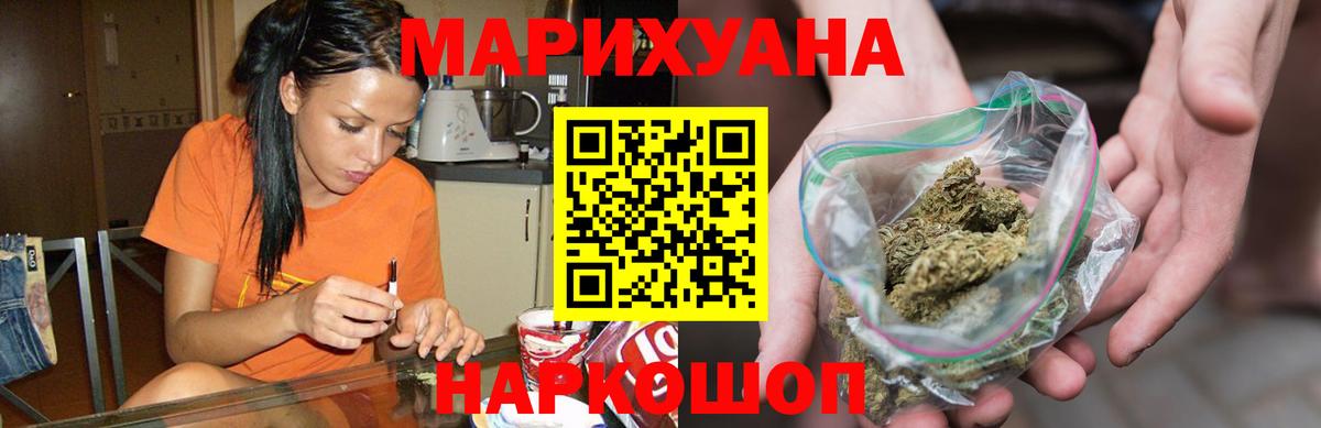 Каннабис тримм Псков